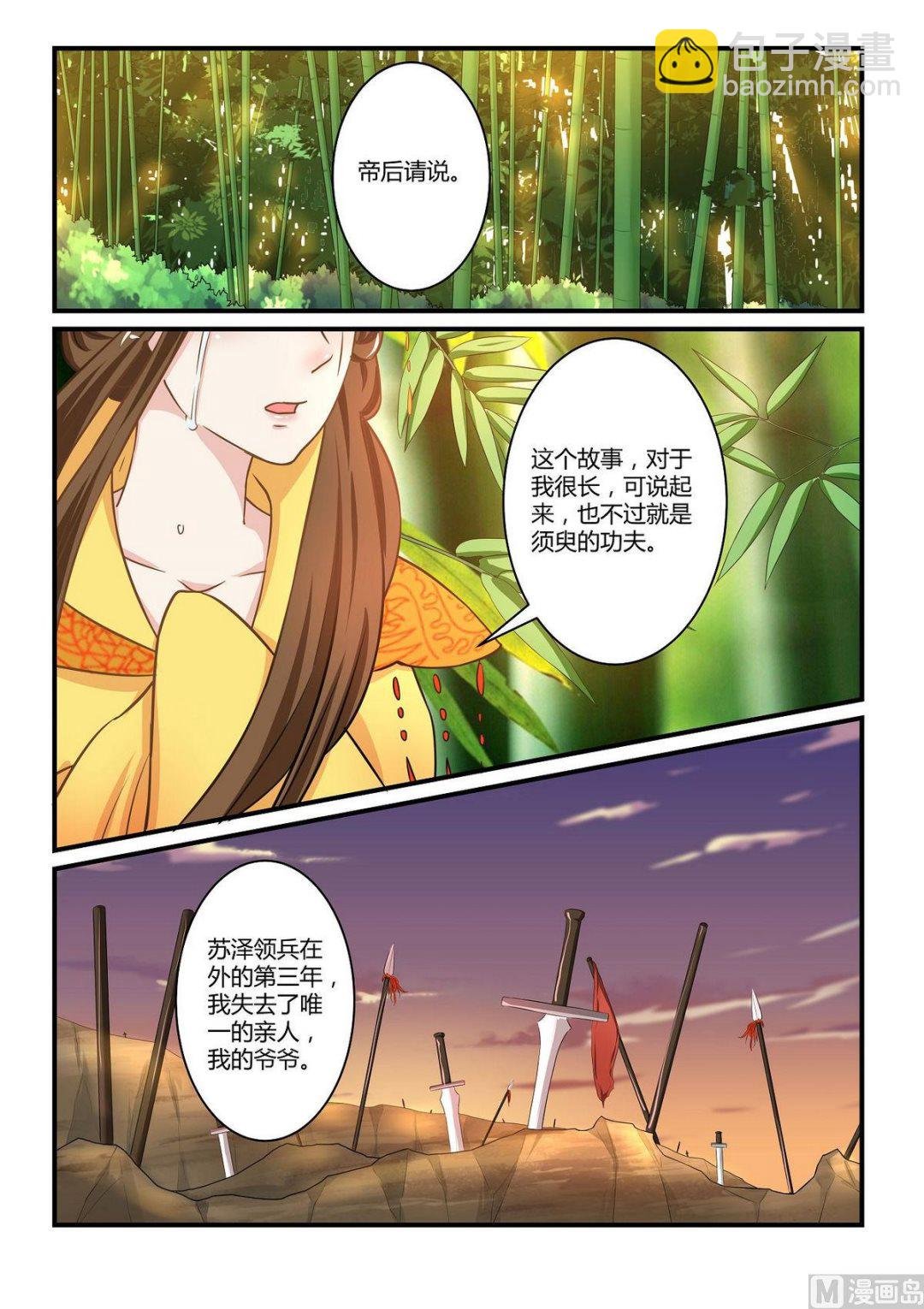 第41话