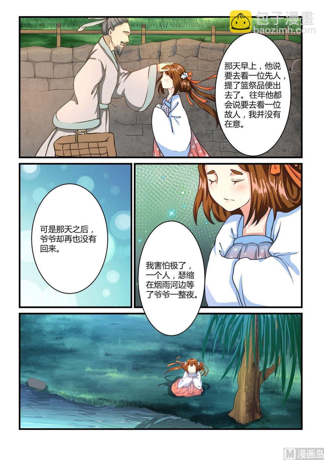 第41话