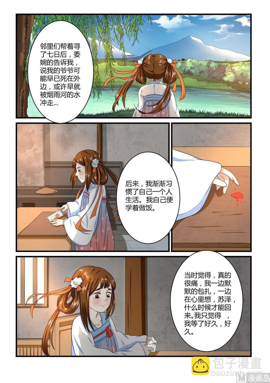 第41话