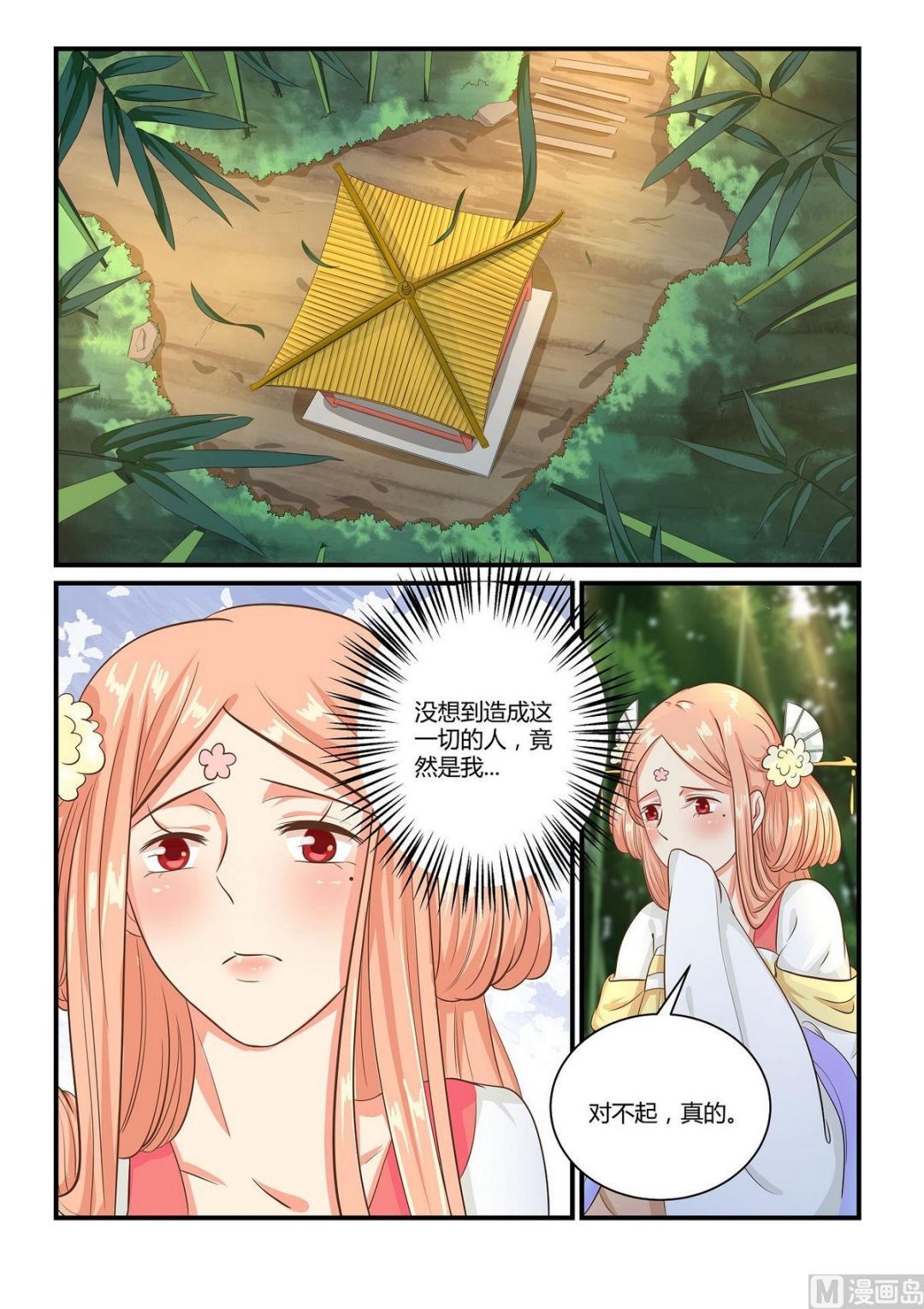 第41话