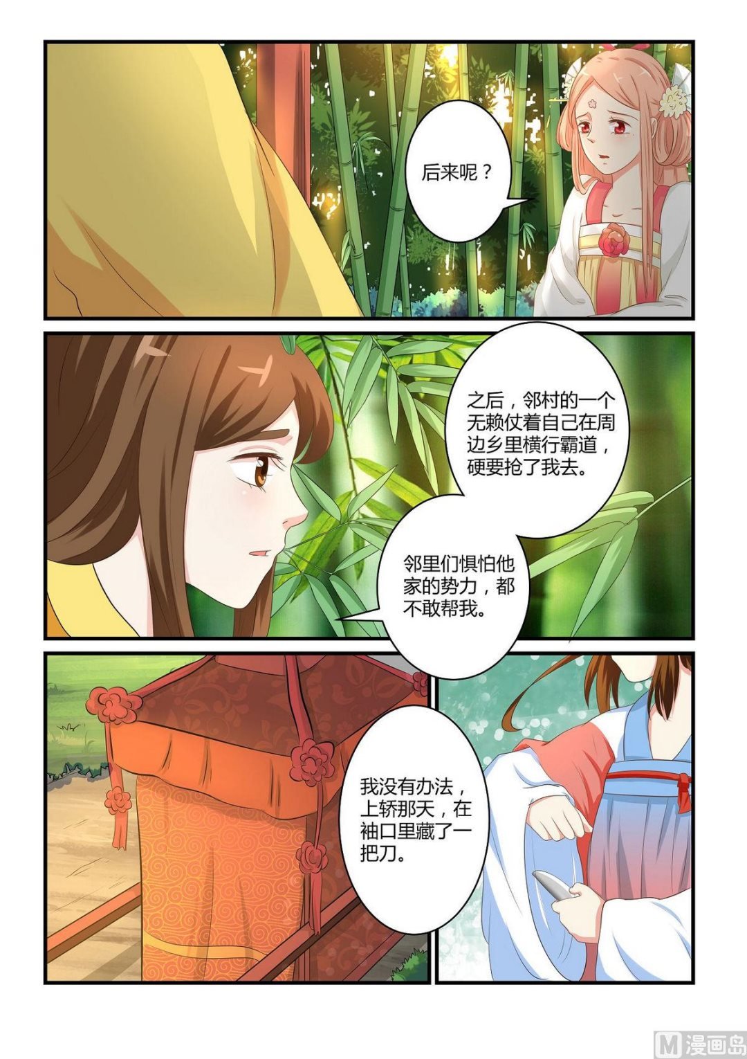 第41话