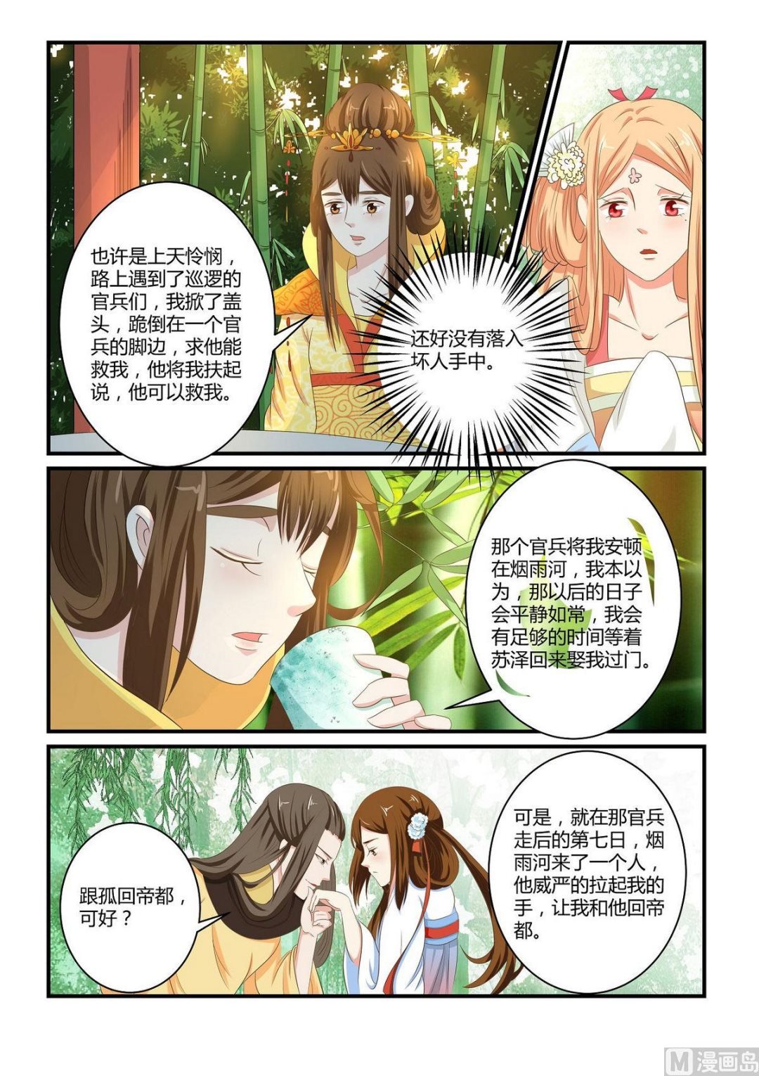 第41话
