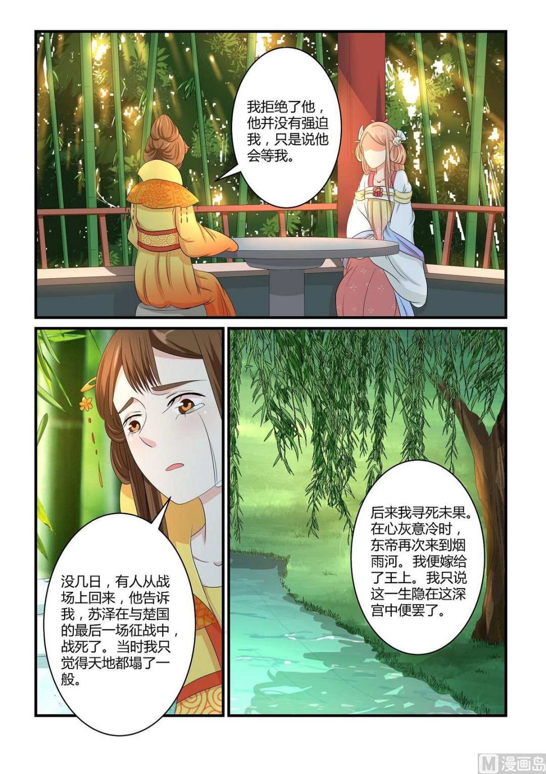 第41话