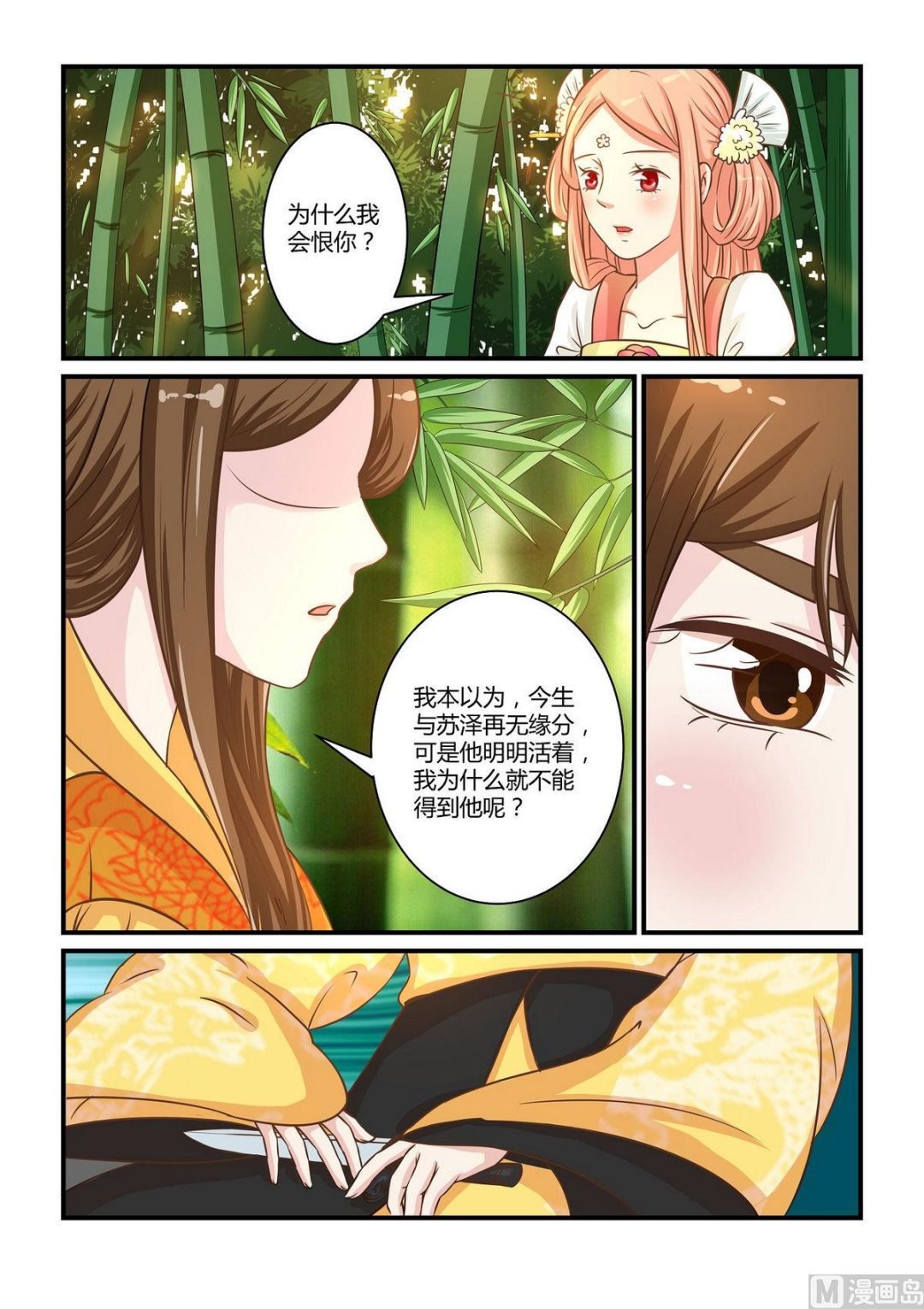 第41话