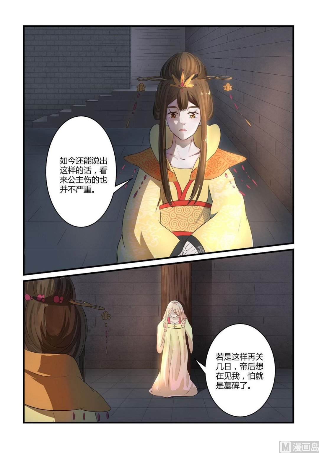 第42话