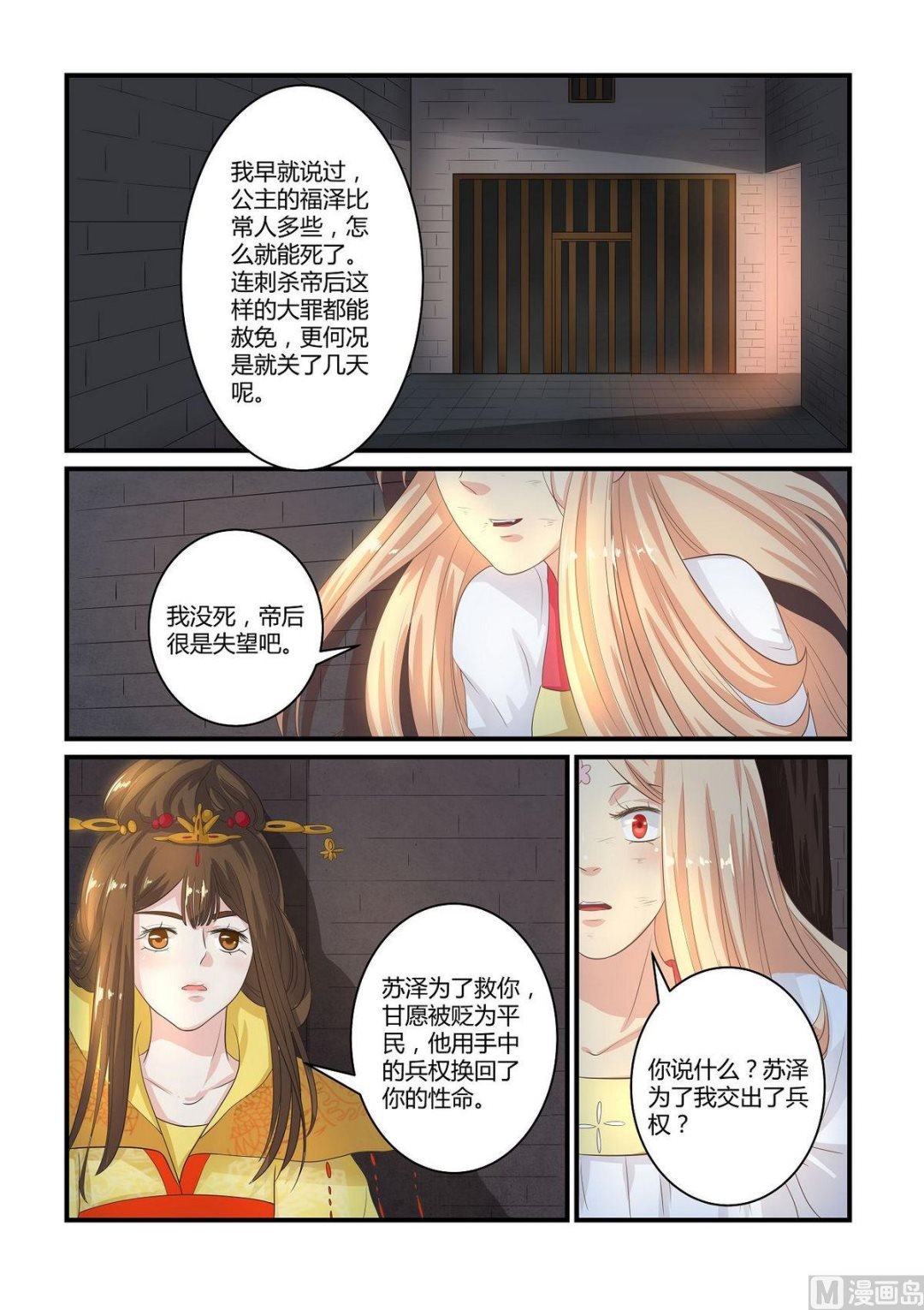 第42话