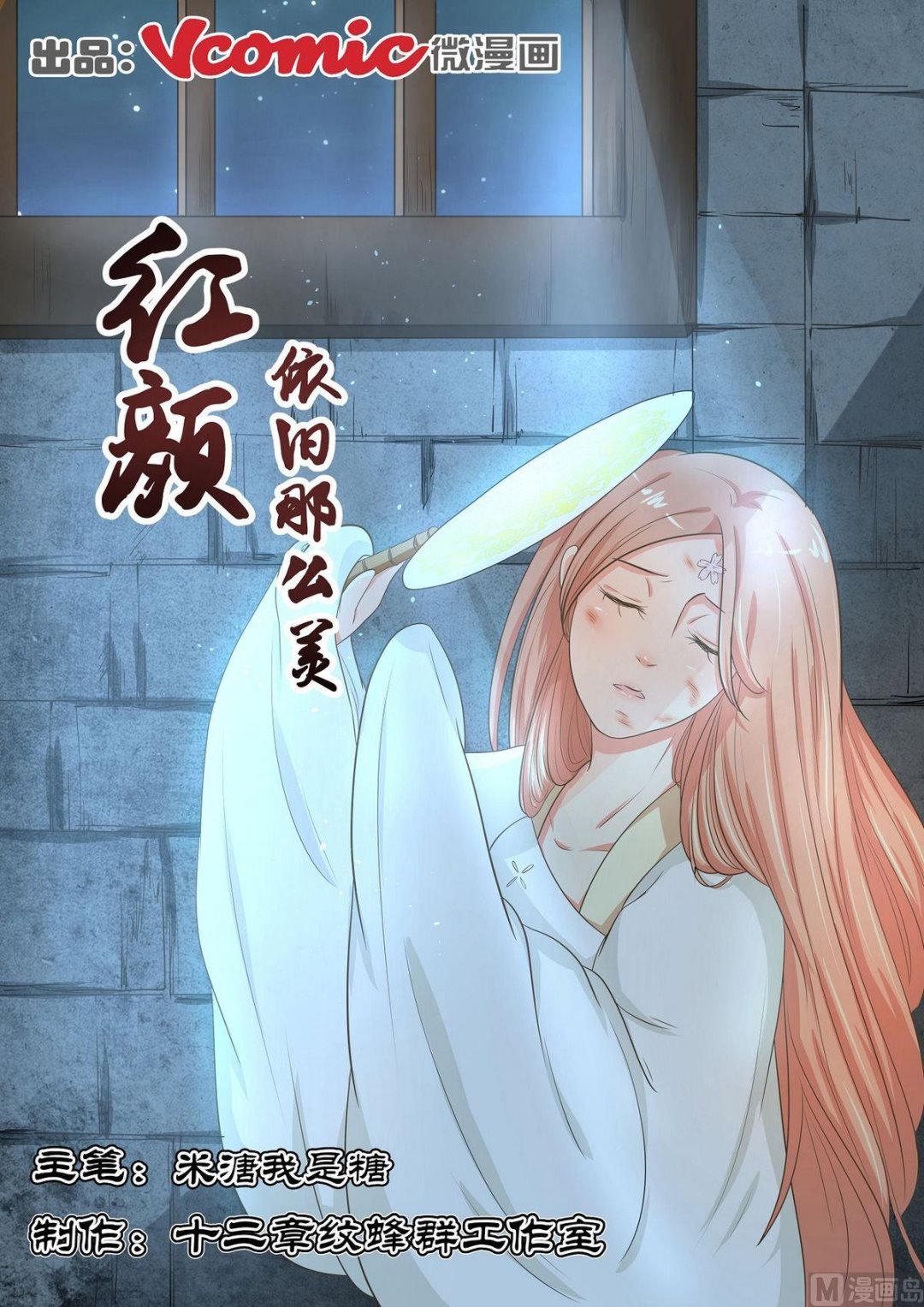 第43话