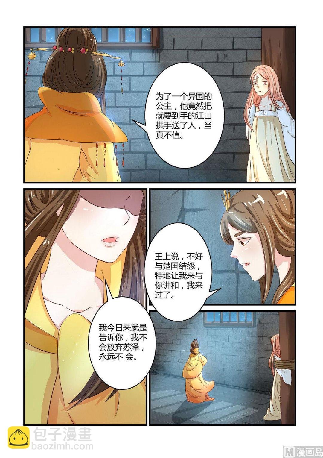 第43话