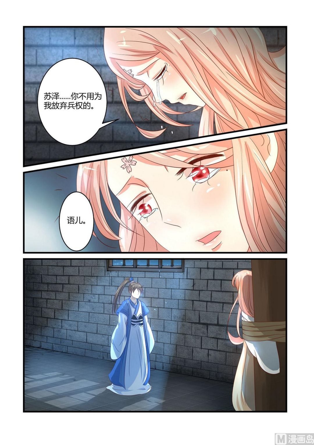 第43话