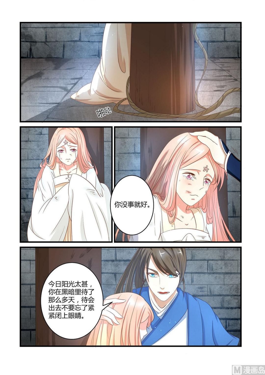 第43话