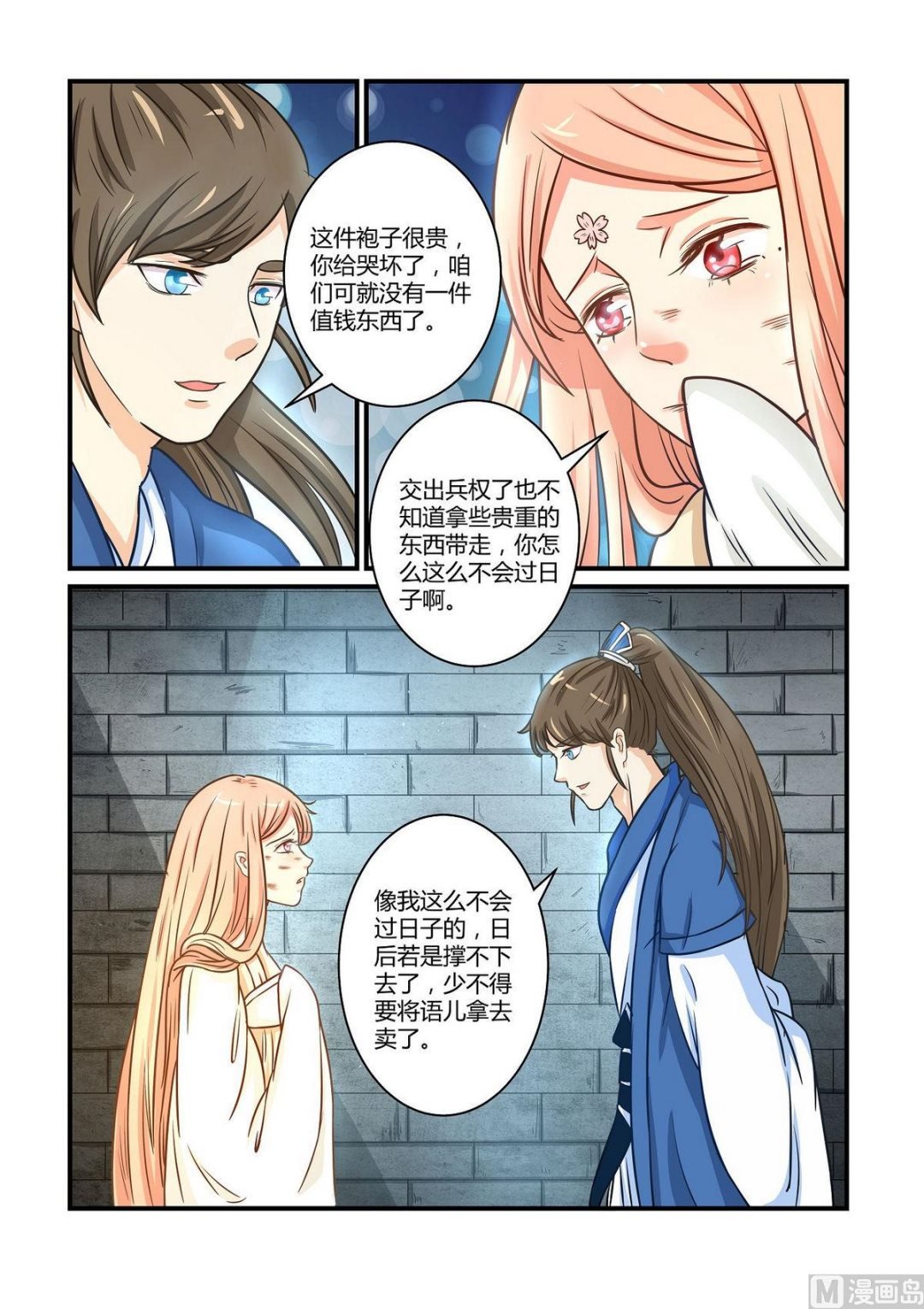 第43话
