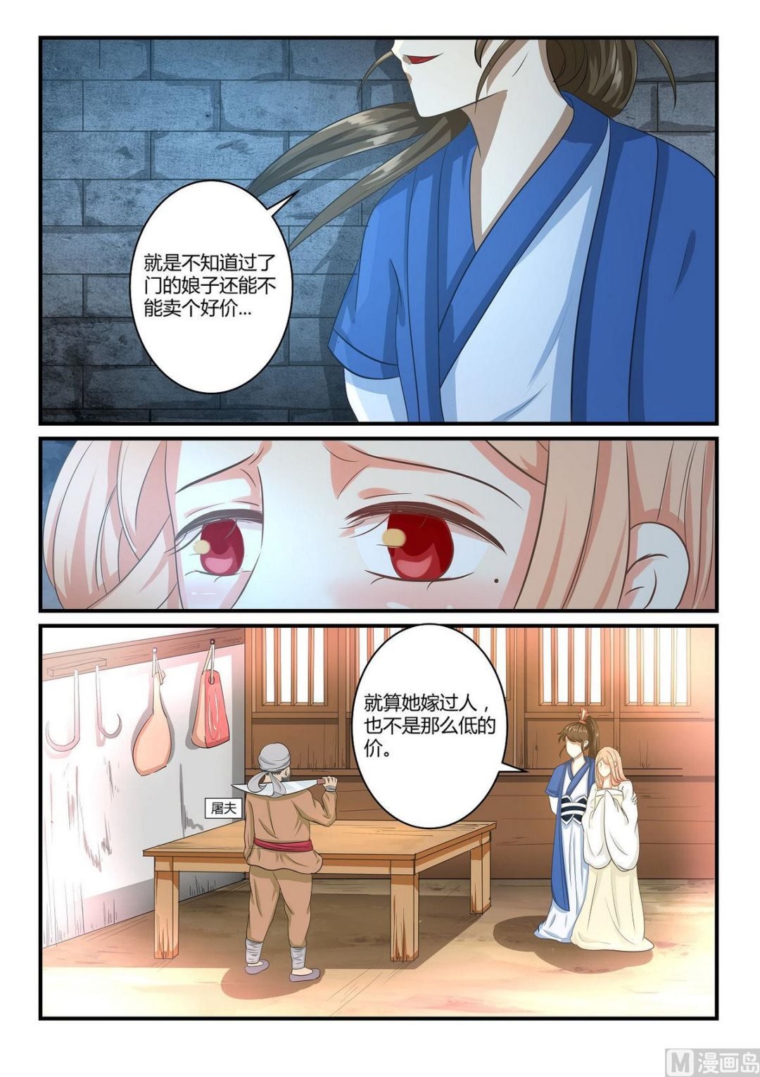 第43话