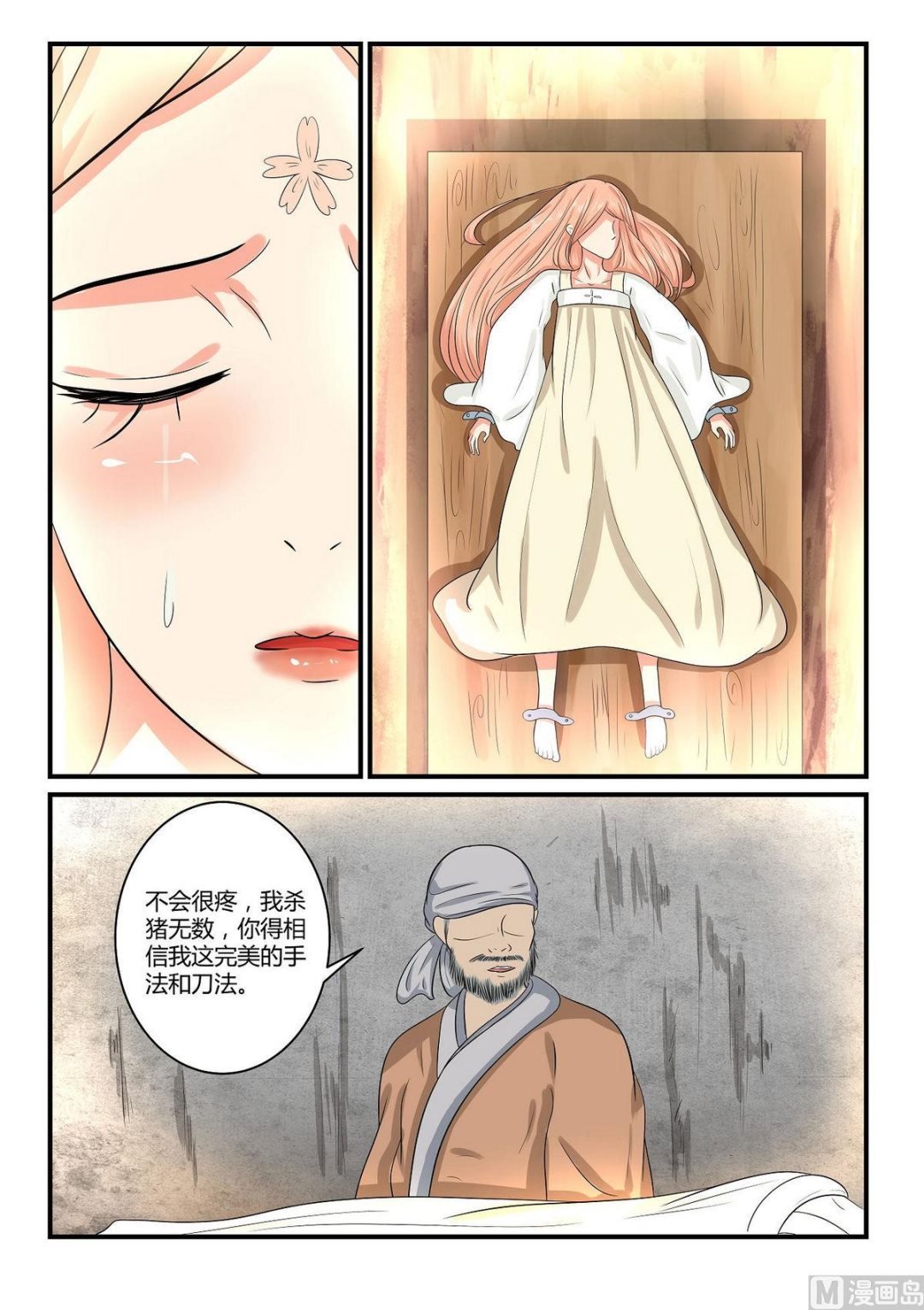 第43话