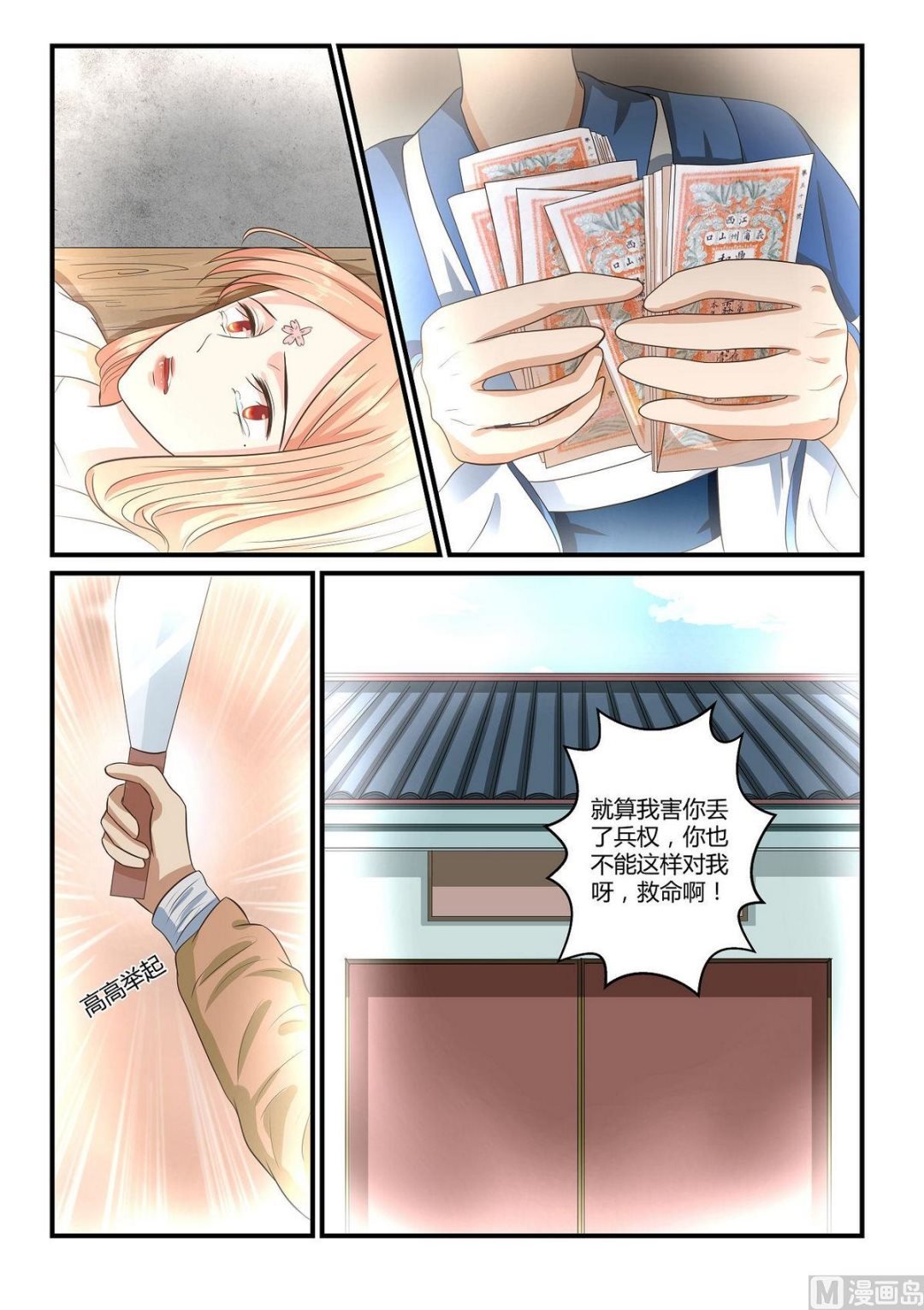 第43话