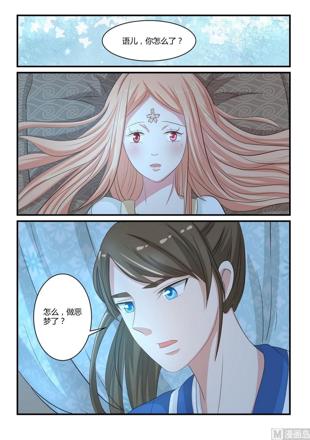 第43话