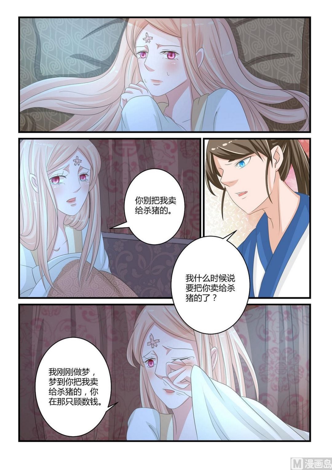 第43话