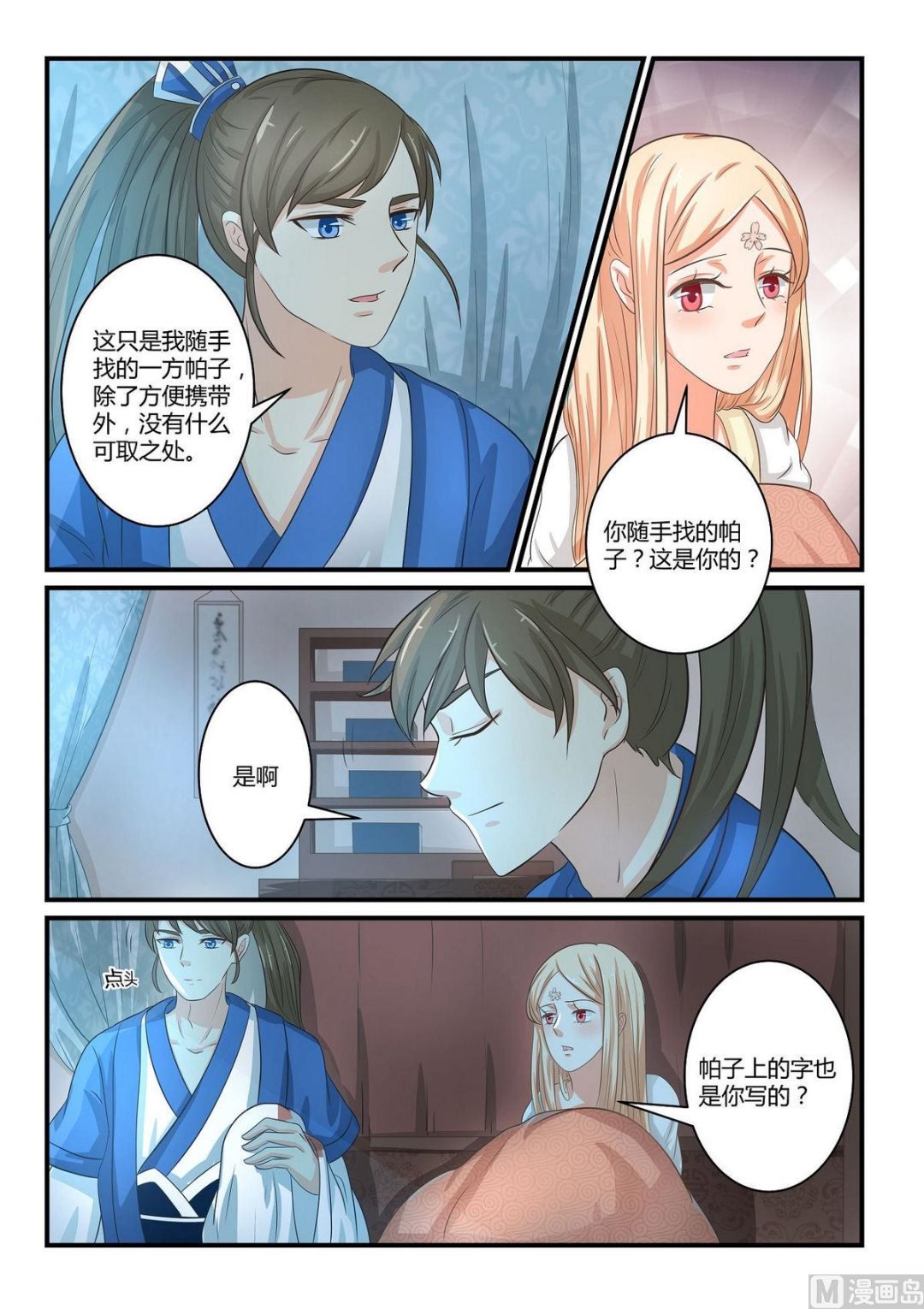第44话