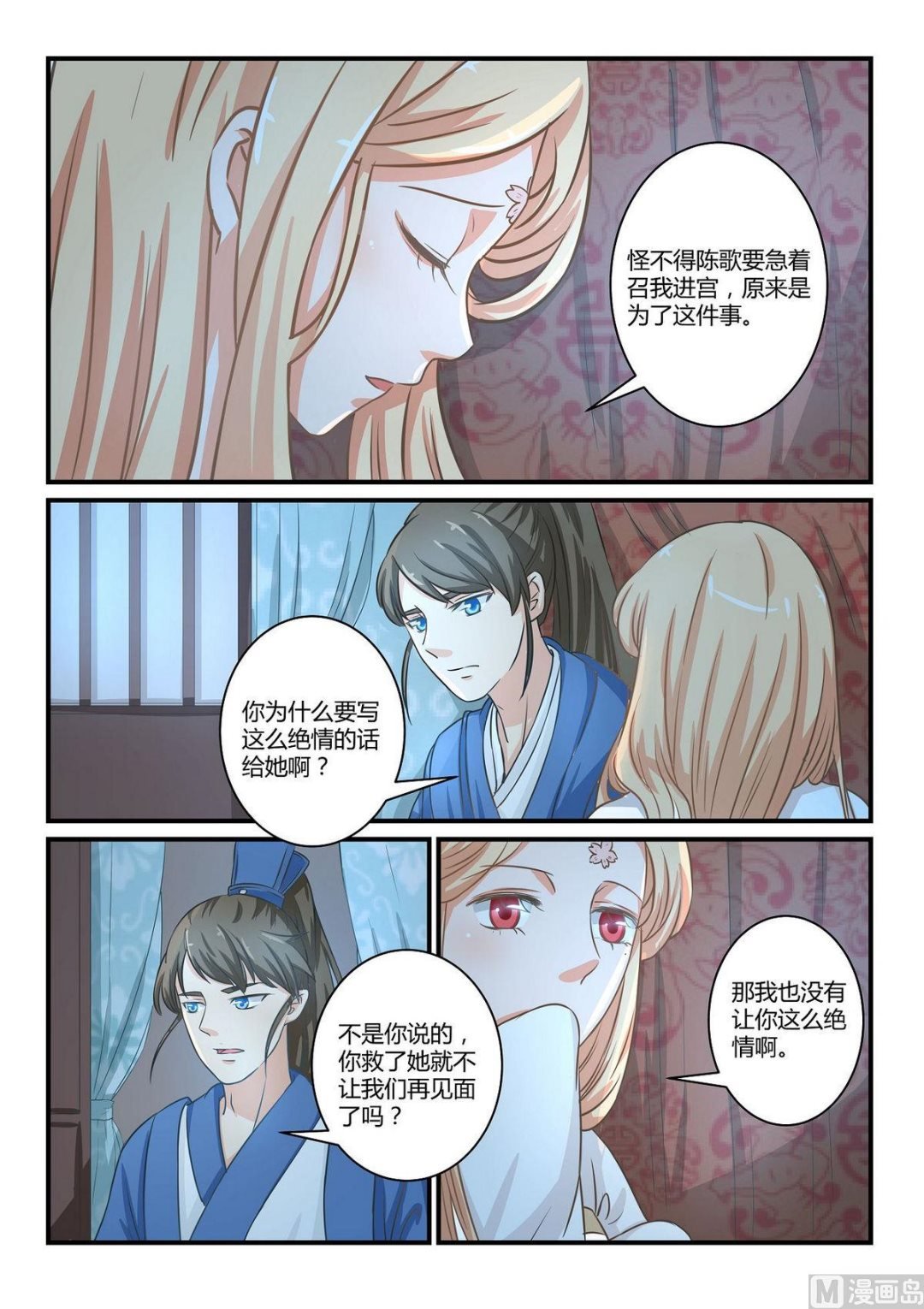 第44话