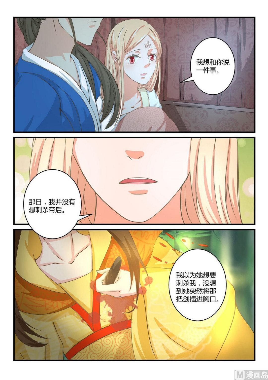 第44话
