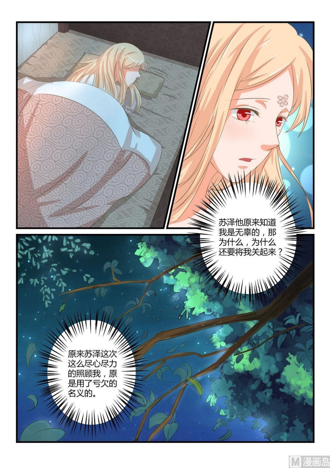 第44话
