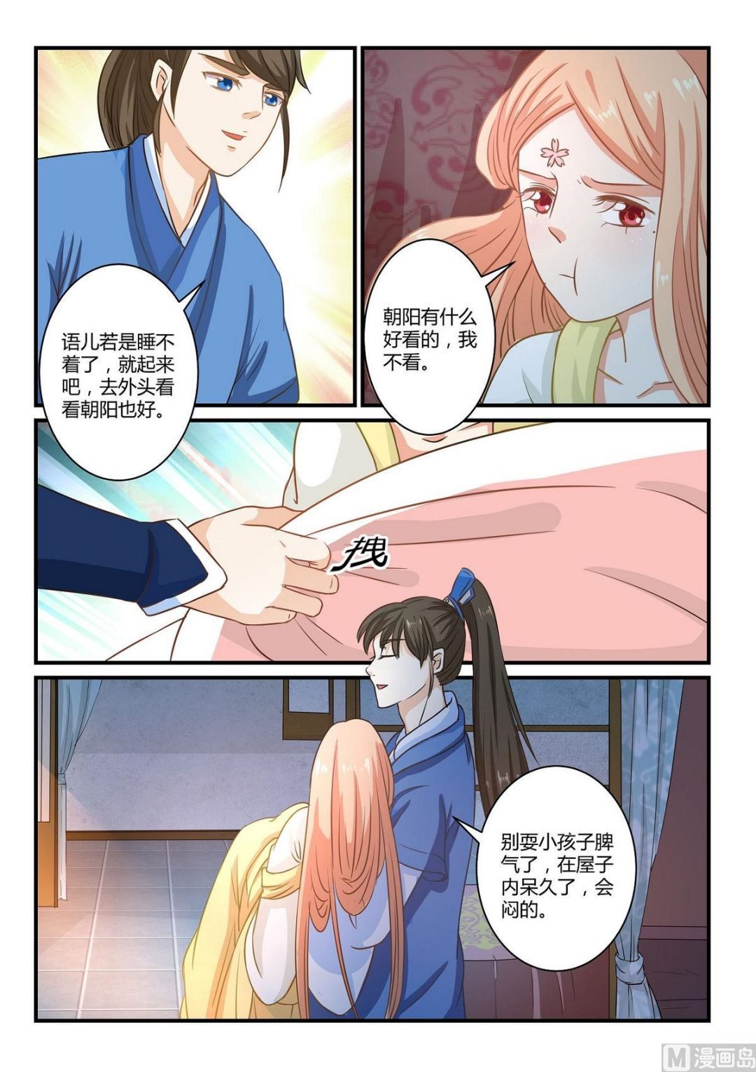 第45话