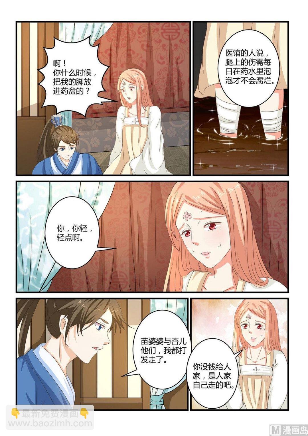 第45话
