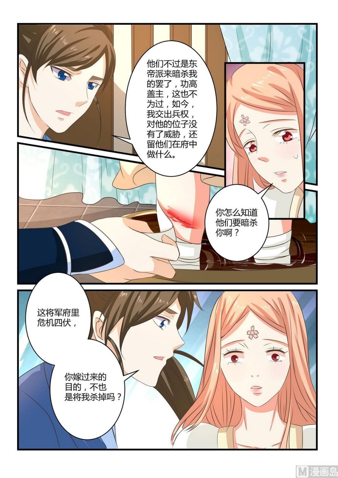 第45话