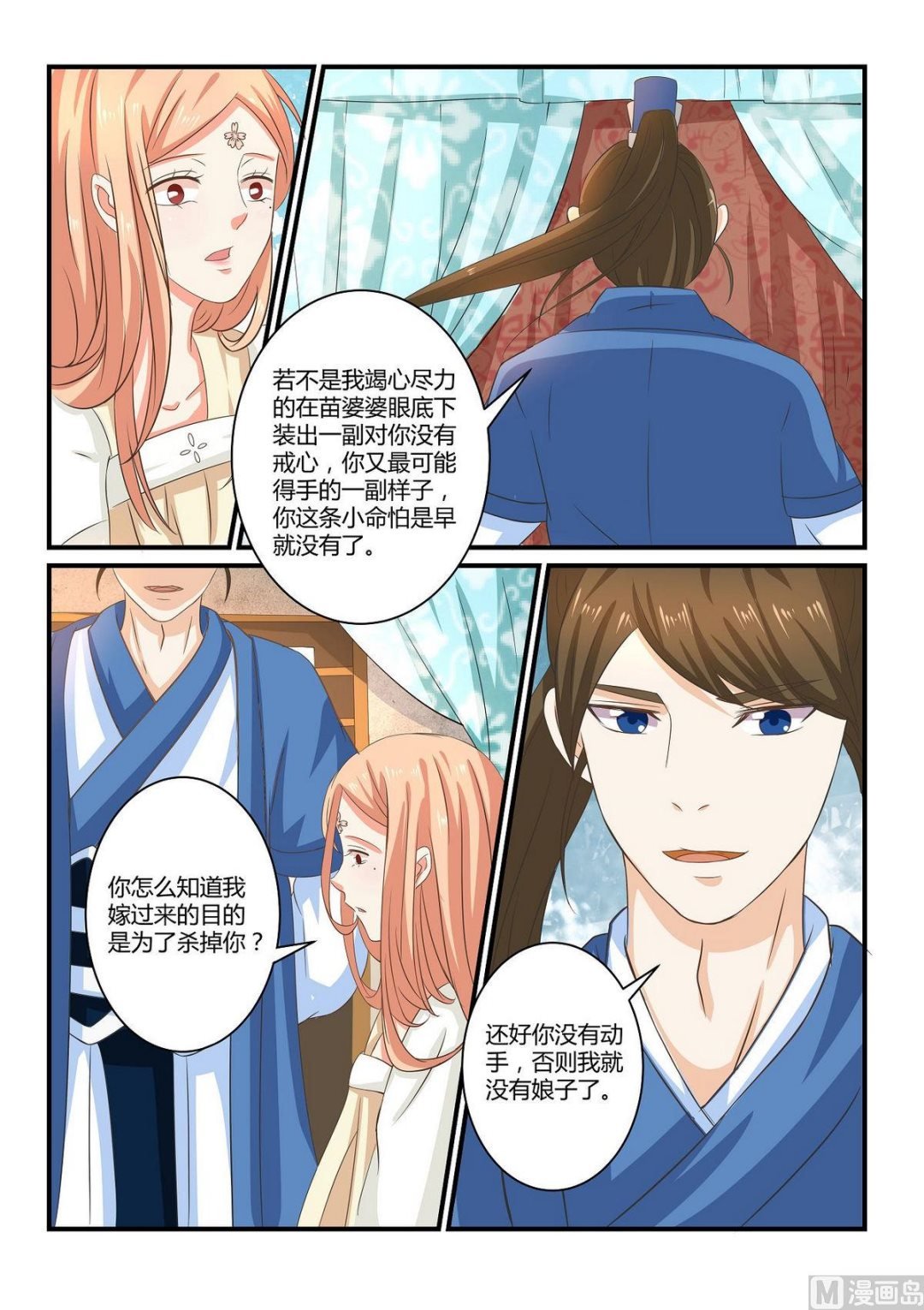 第45话