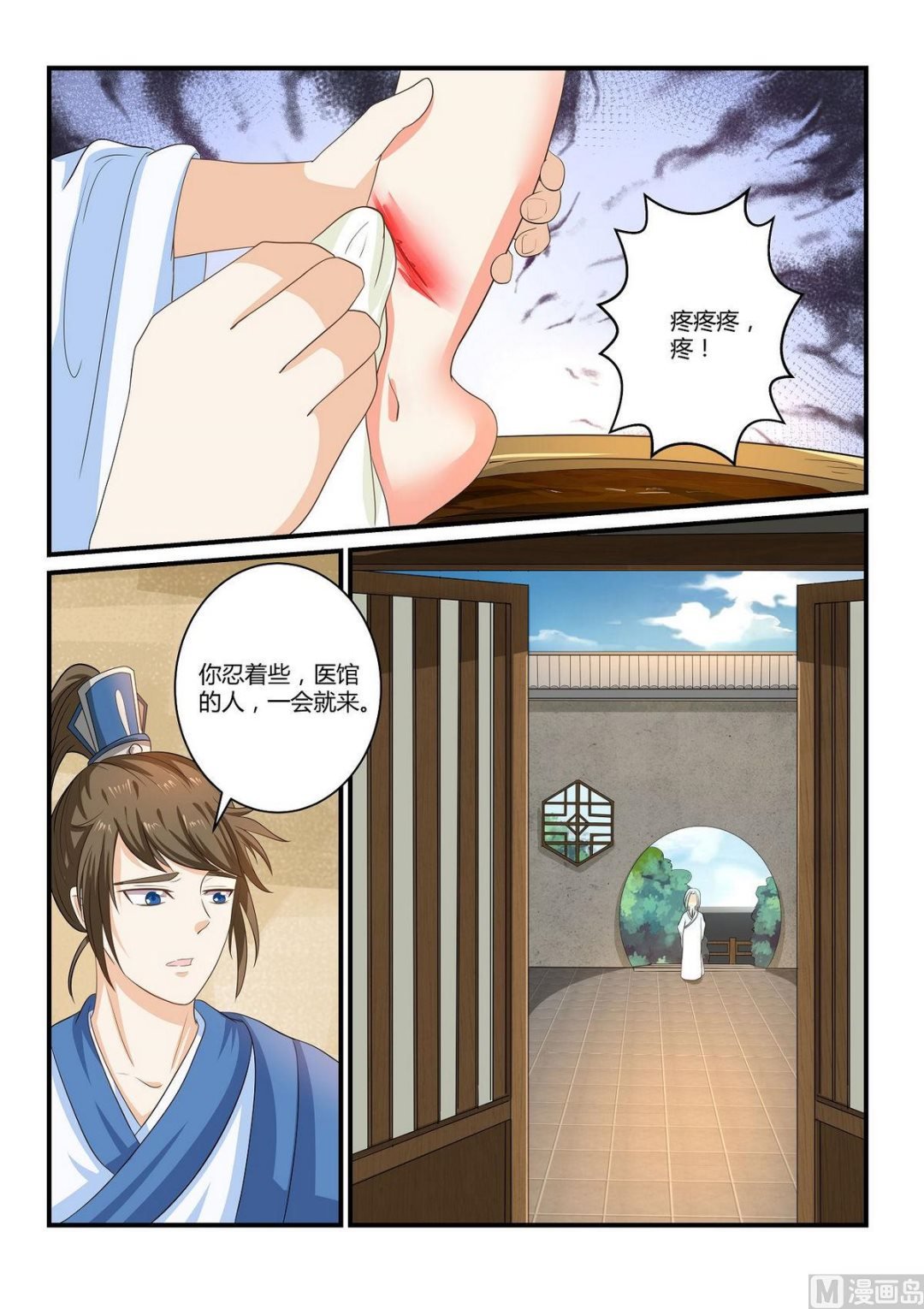 第45话