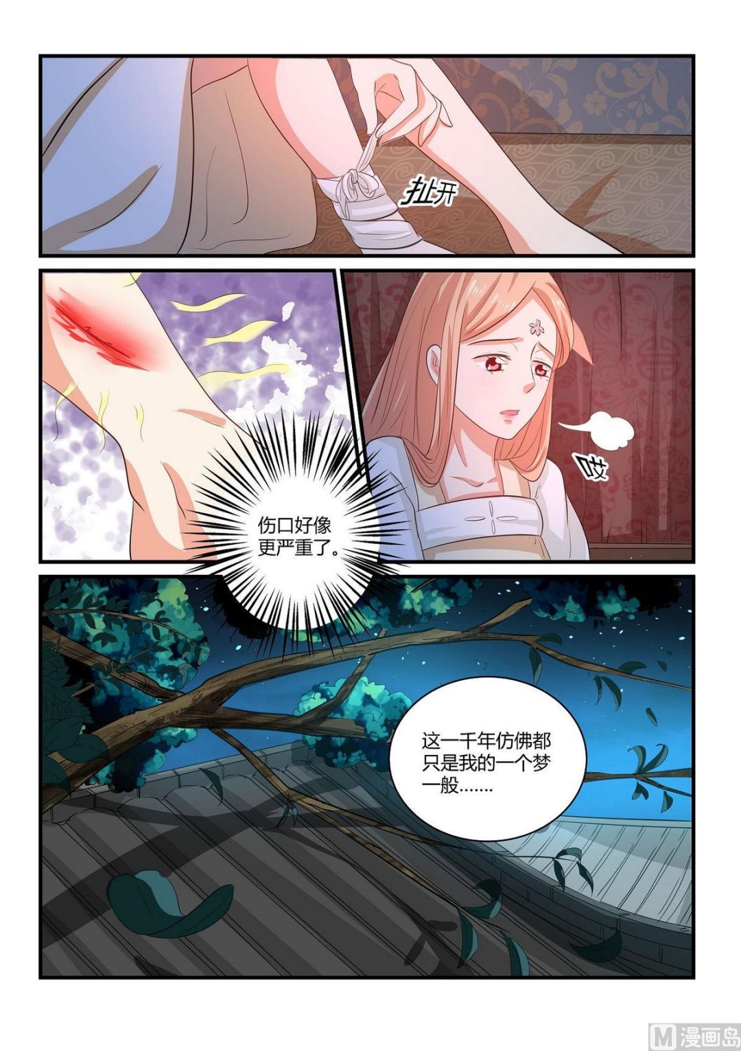 第45话