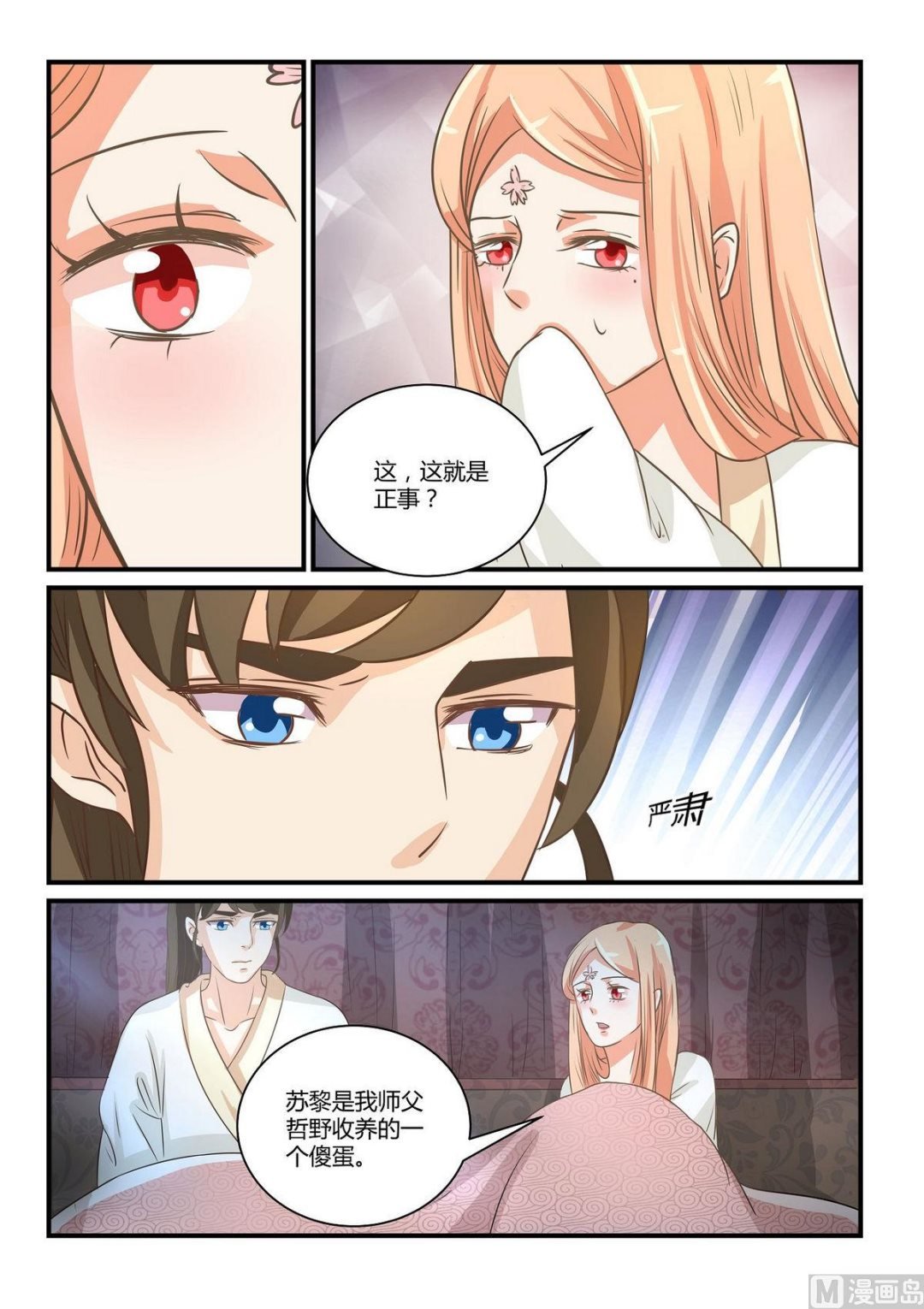 第46话