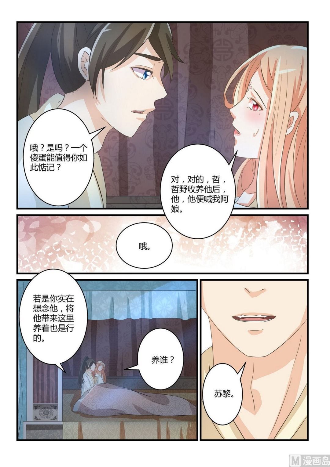 第46话