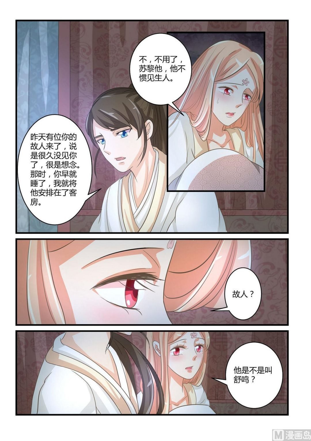 第46话