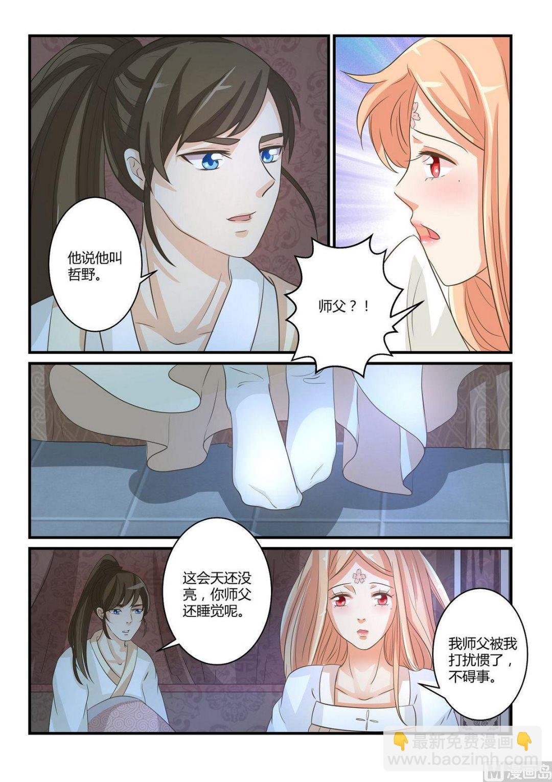 第46话