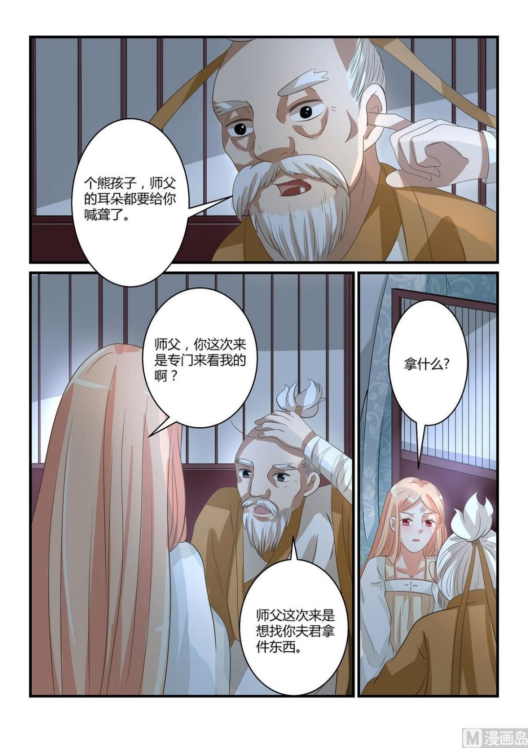 第46话