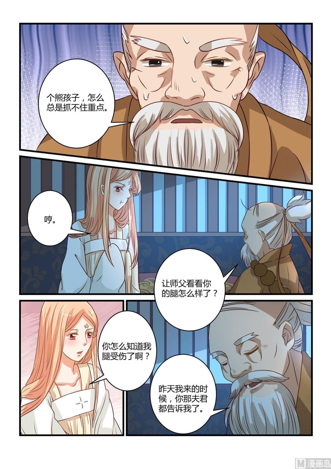 第47话