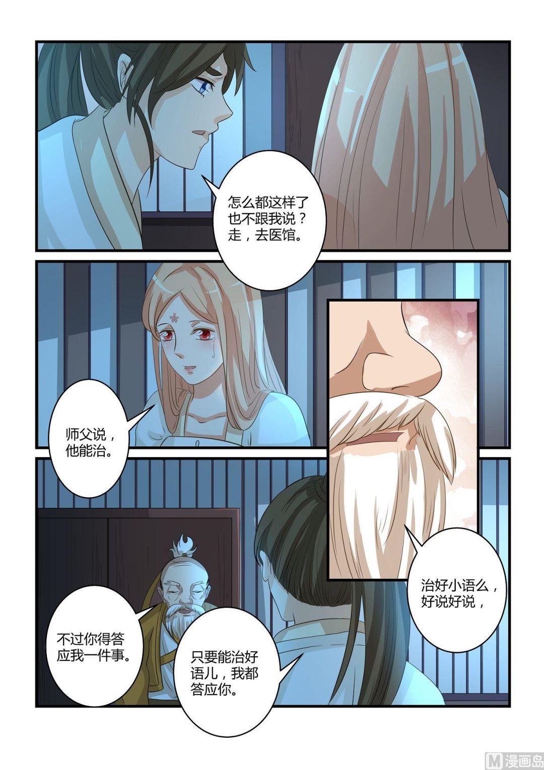 第47话