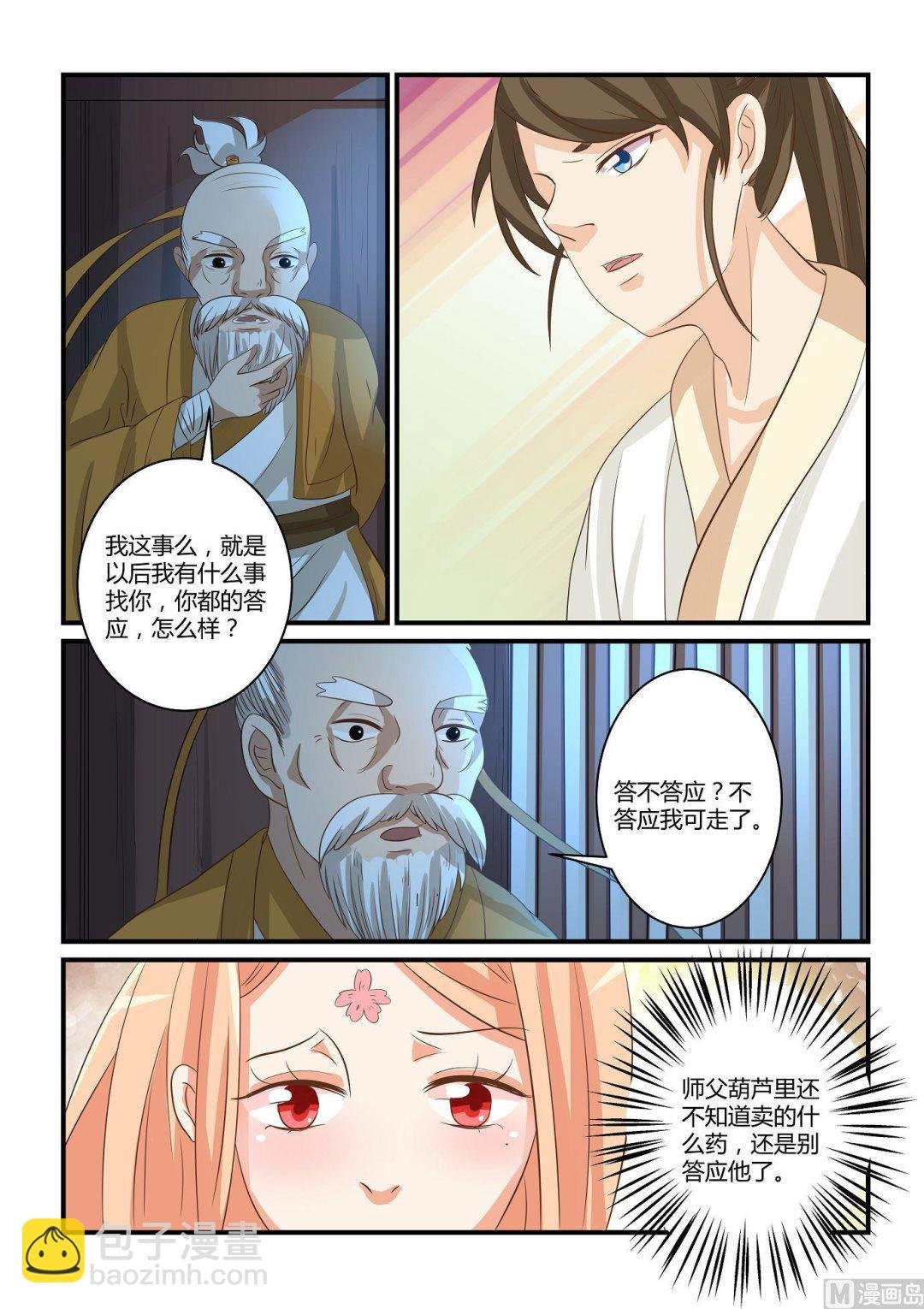 第47话