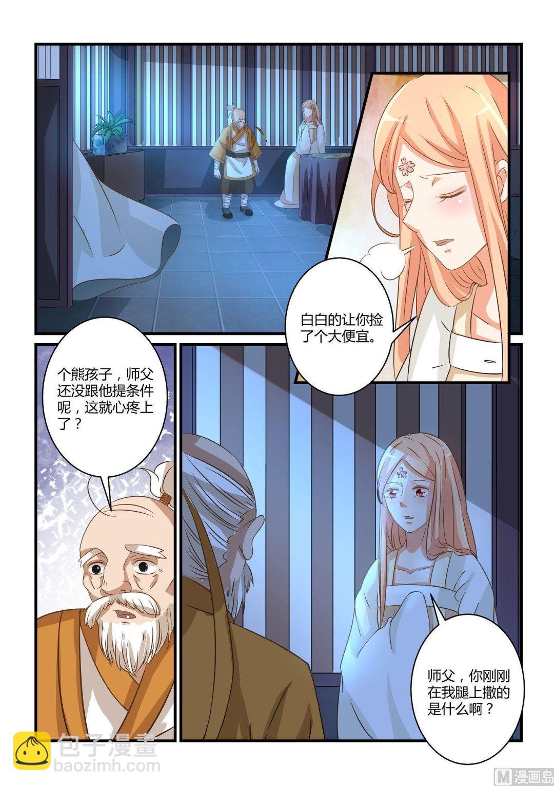 第47话