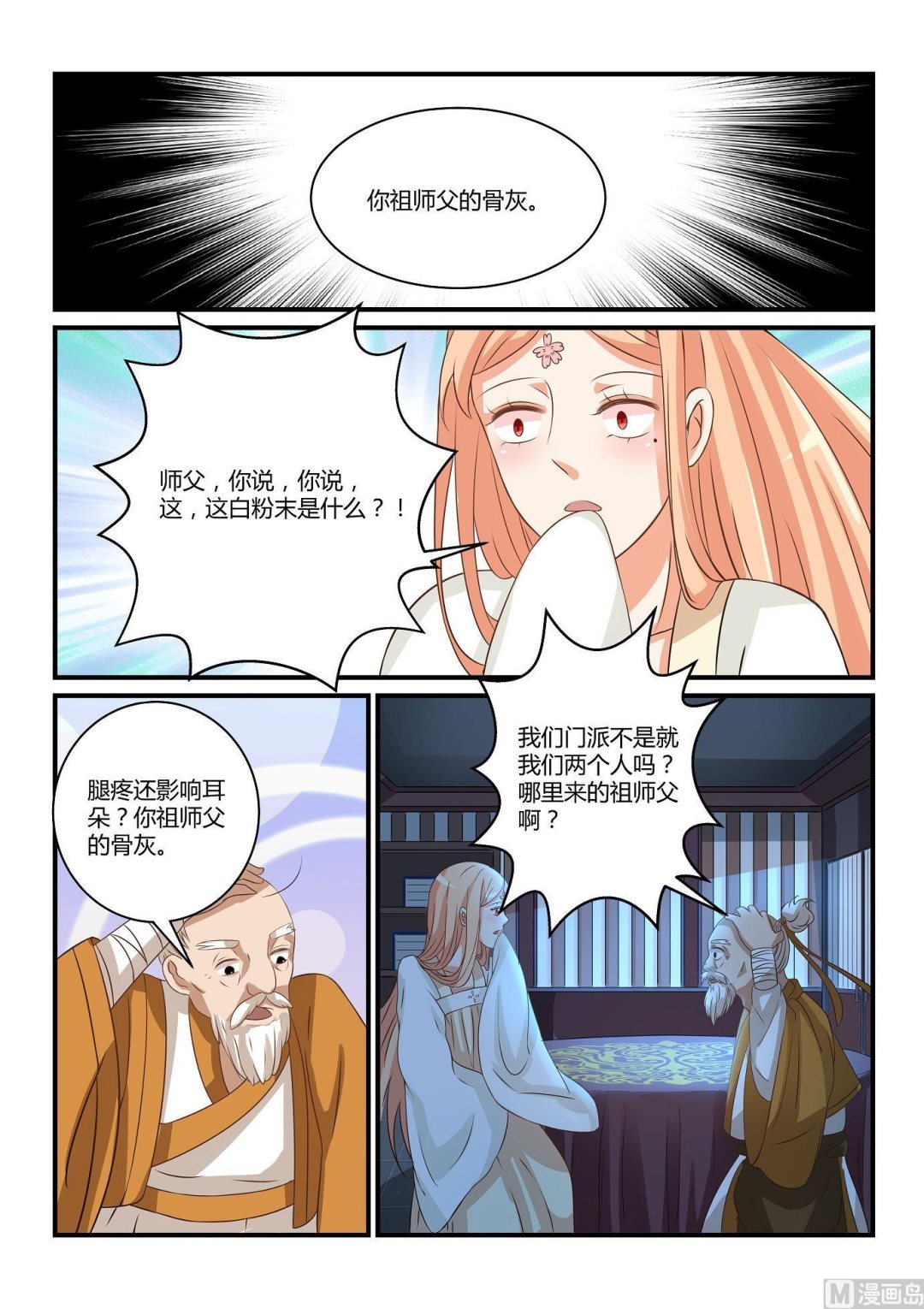 第47话