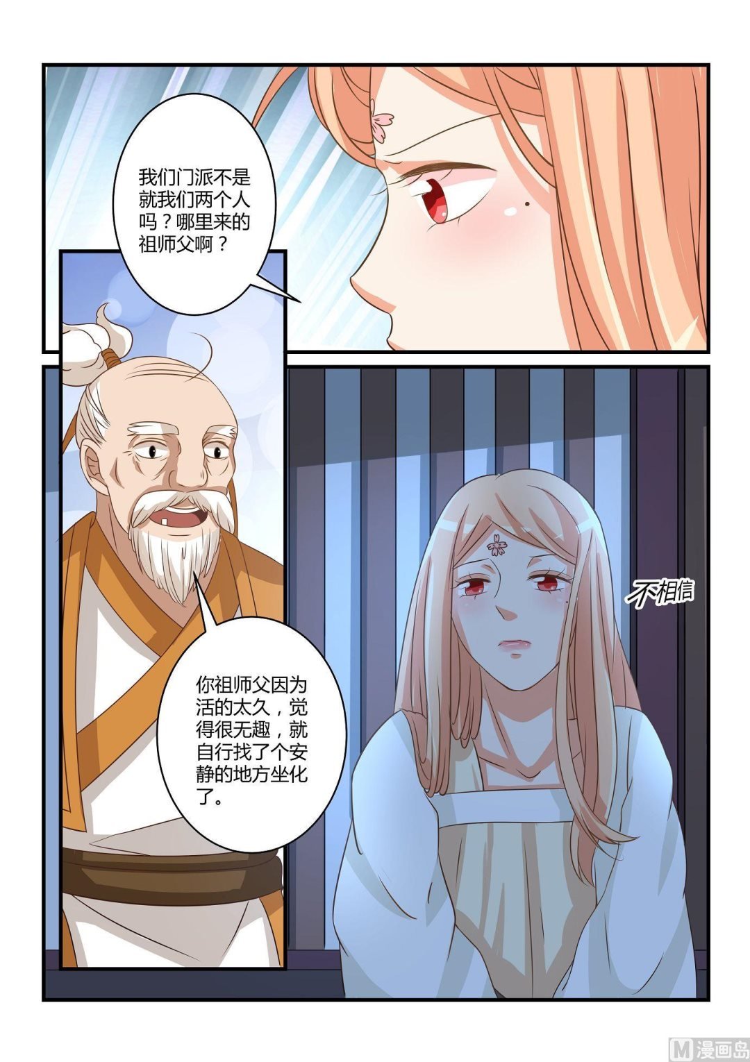 第47话