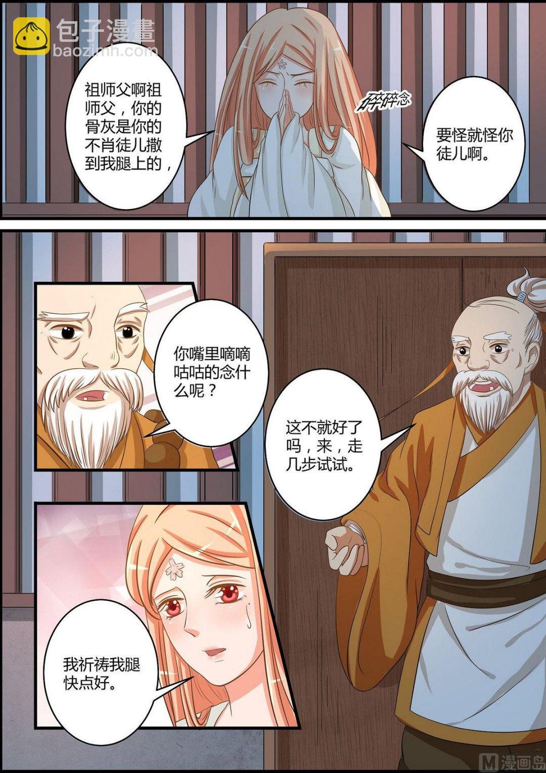第48话