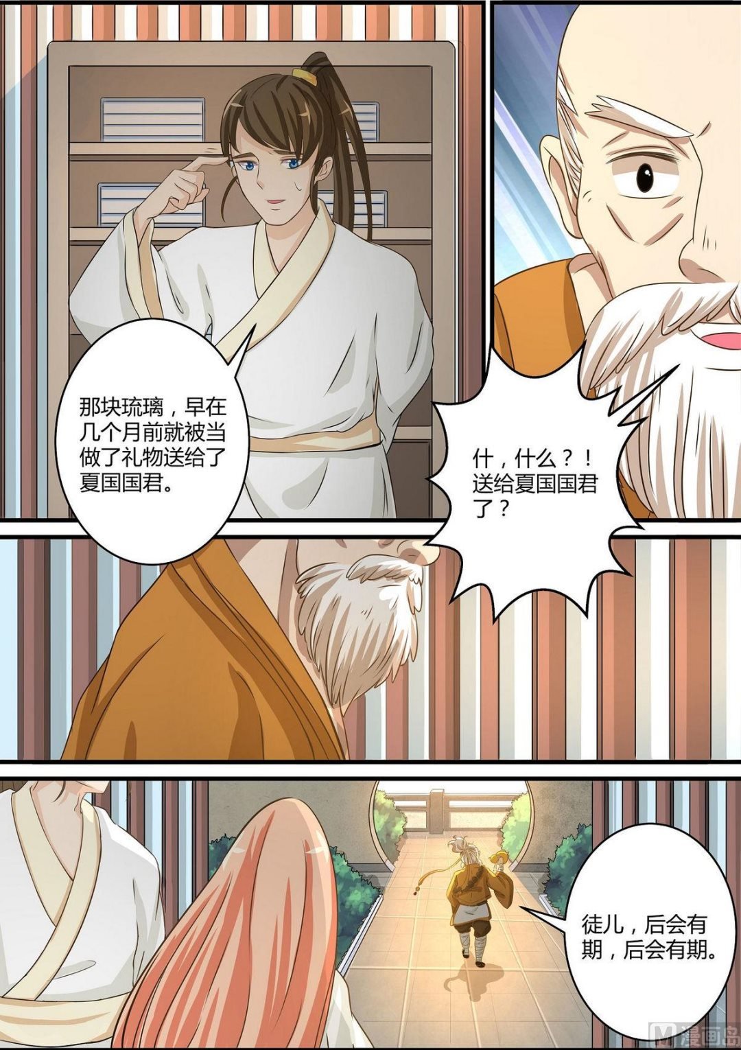 第48话
