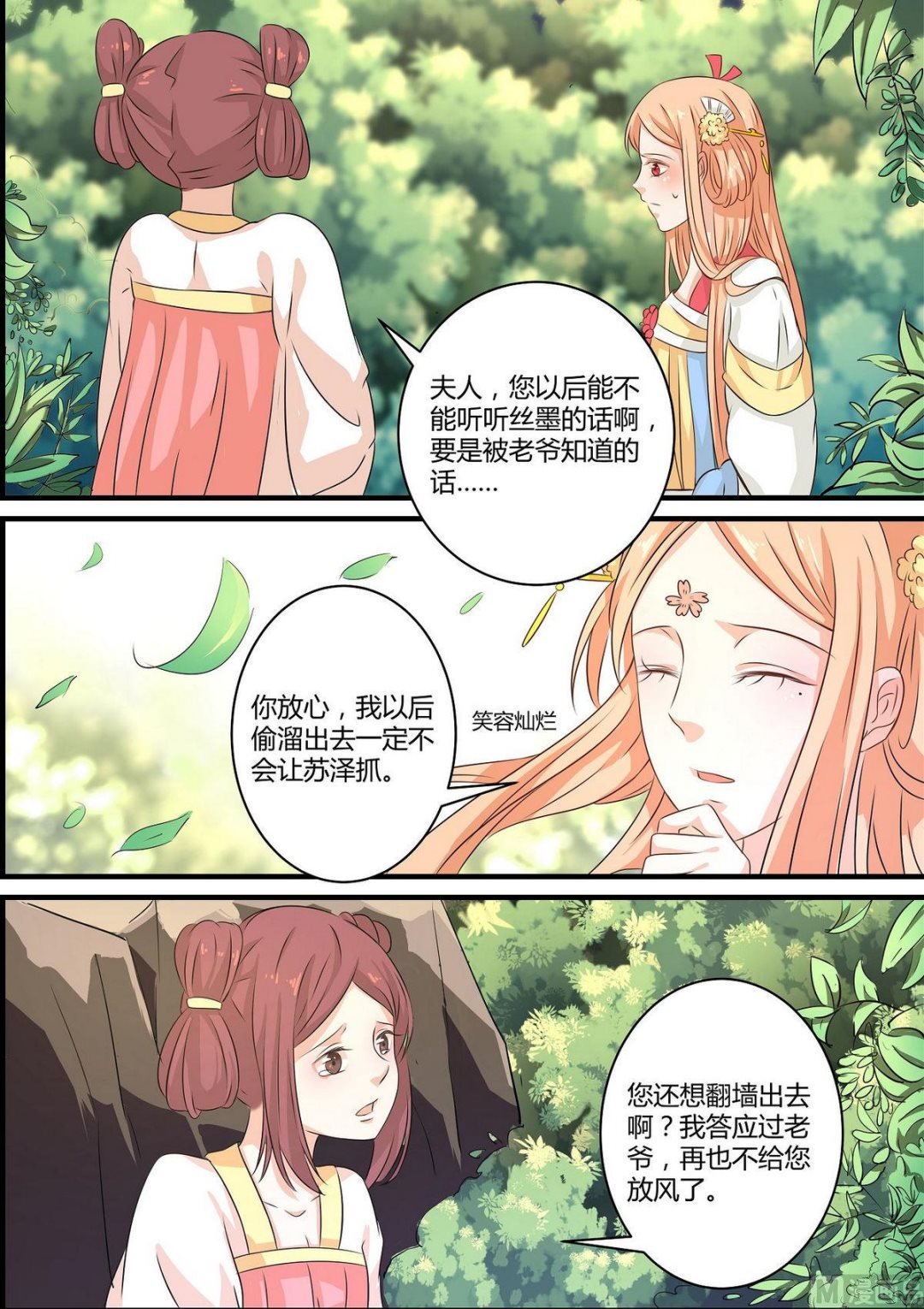 第49话