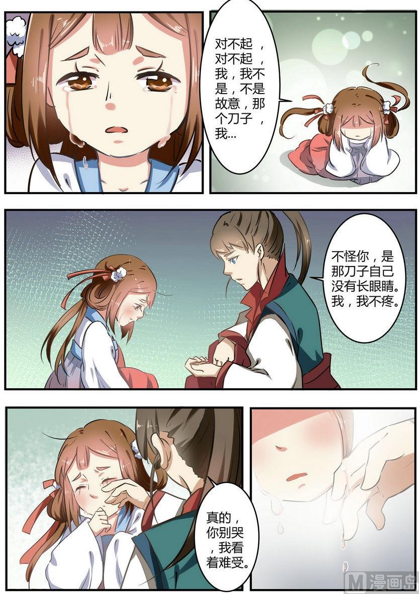 第5话
