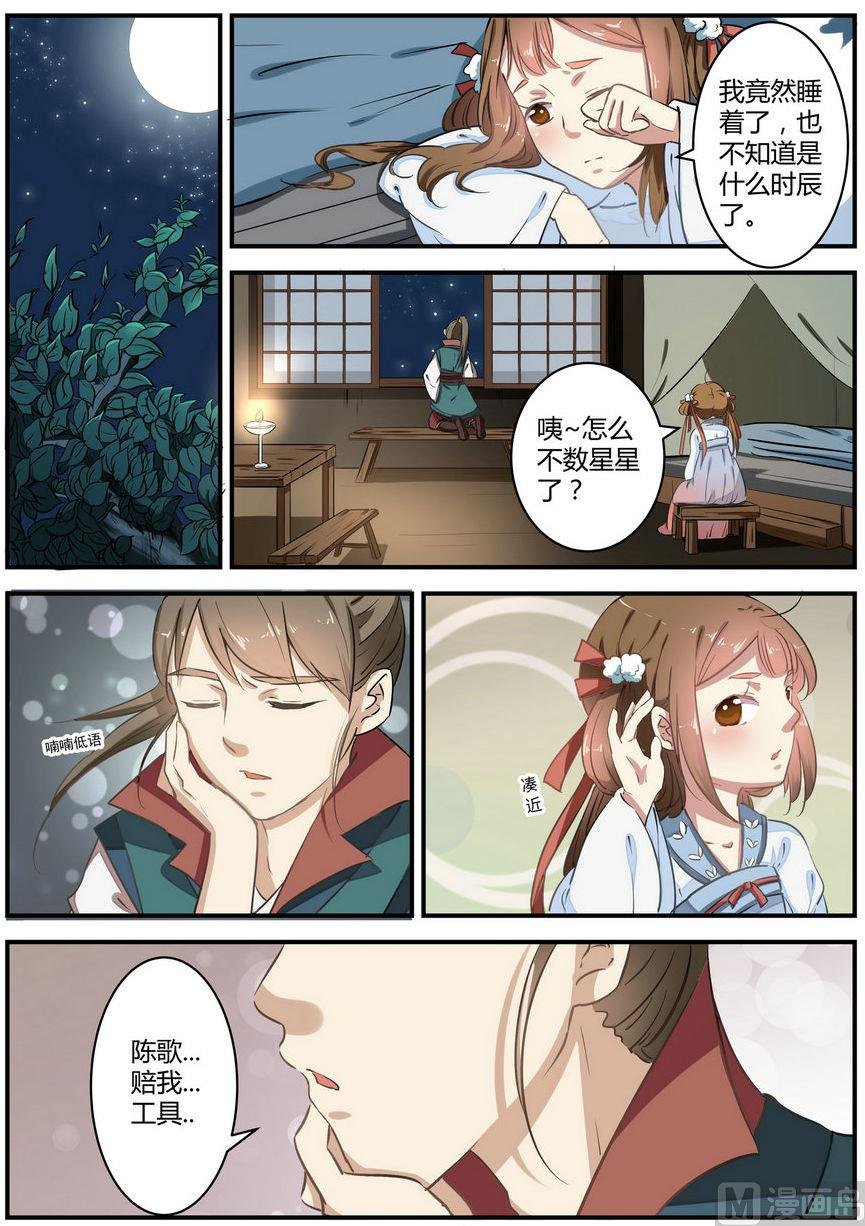 第5话