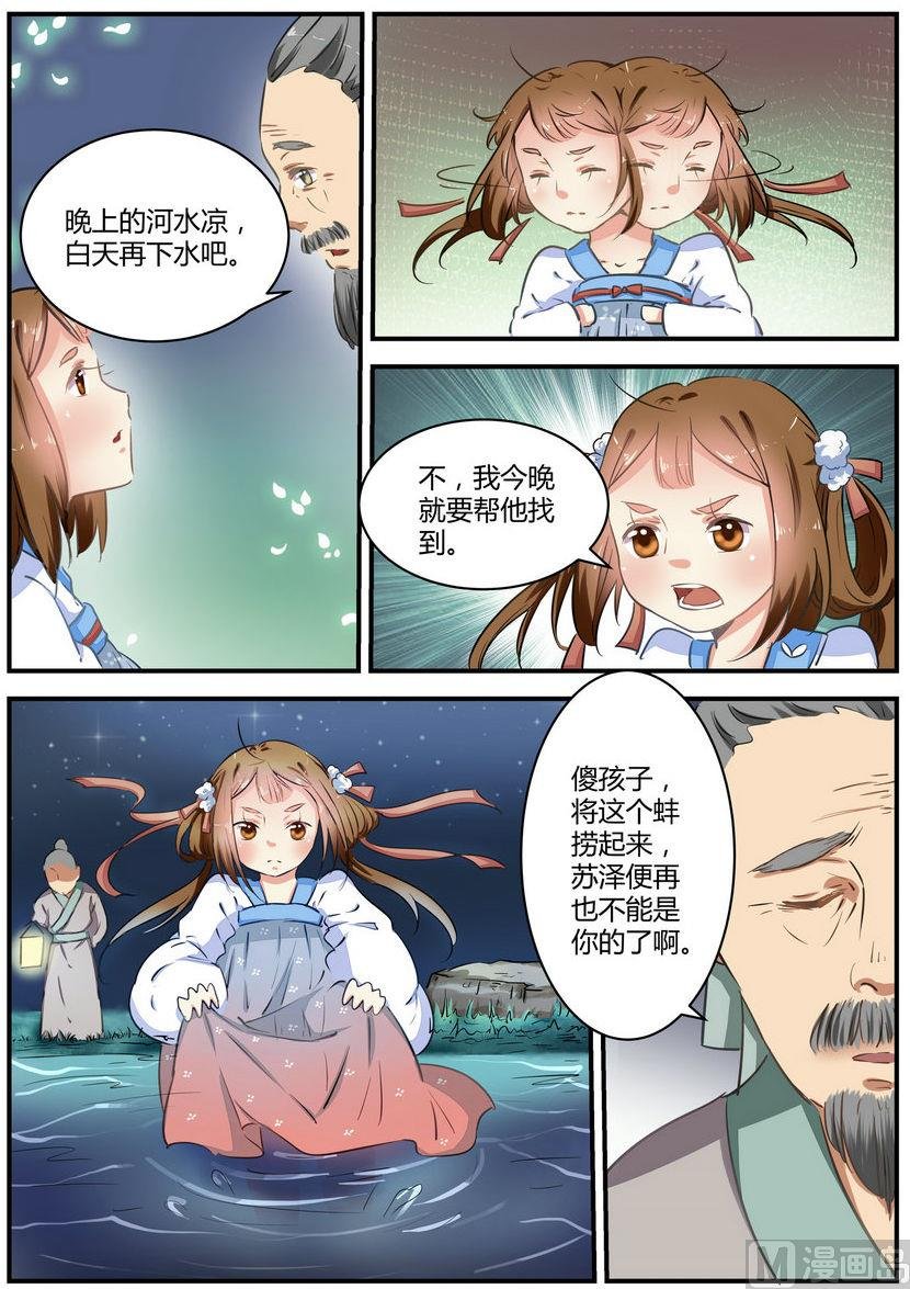 第5话