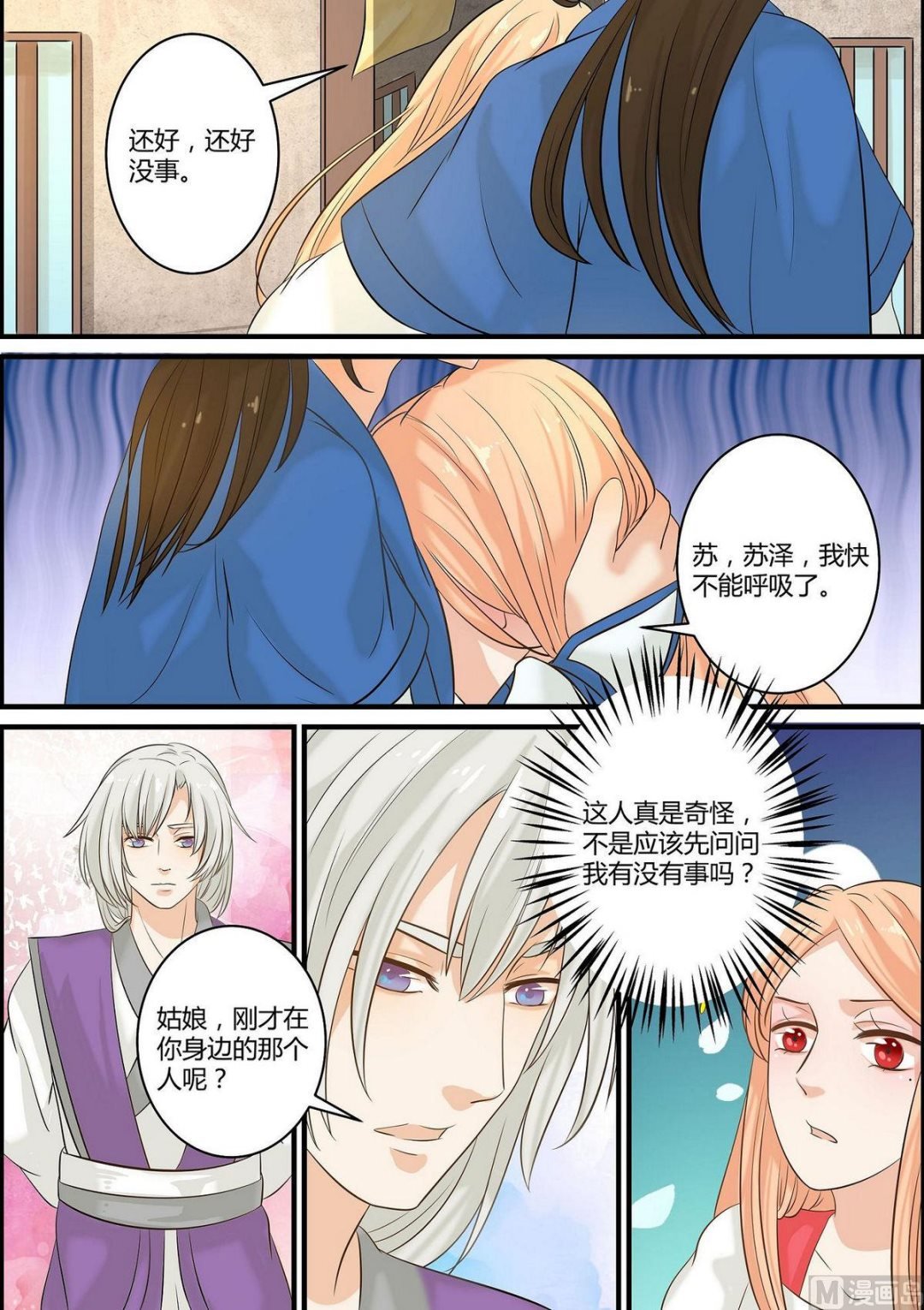 第50话