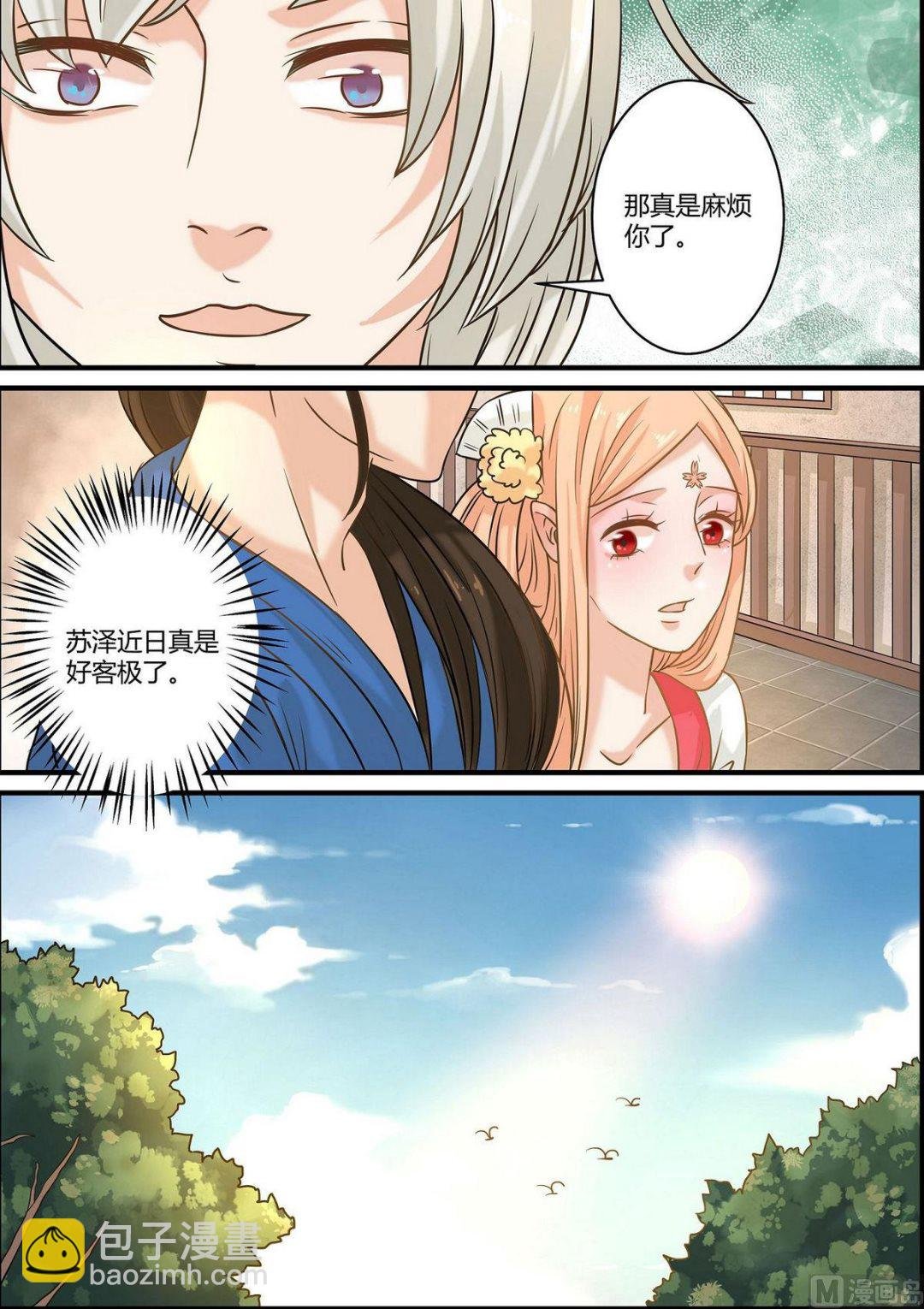 第50话