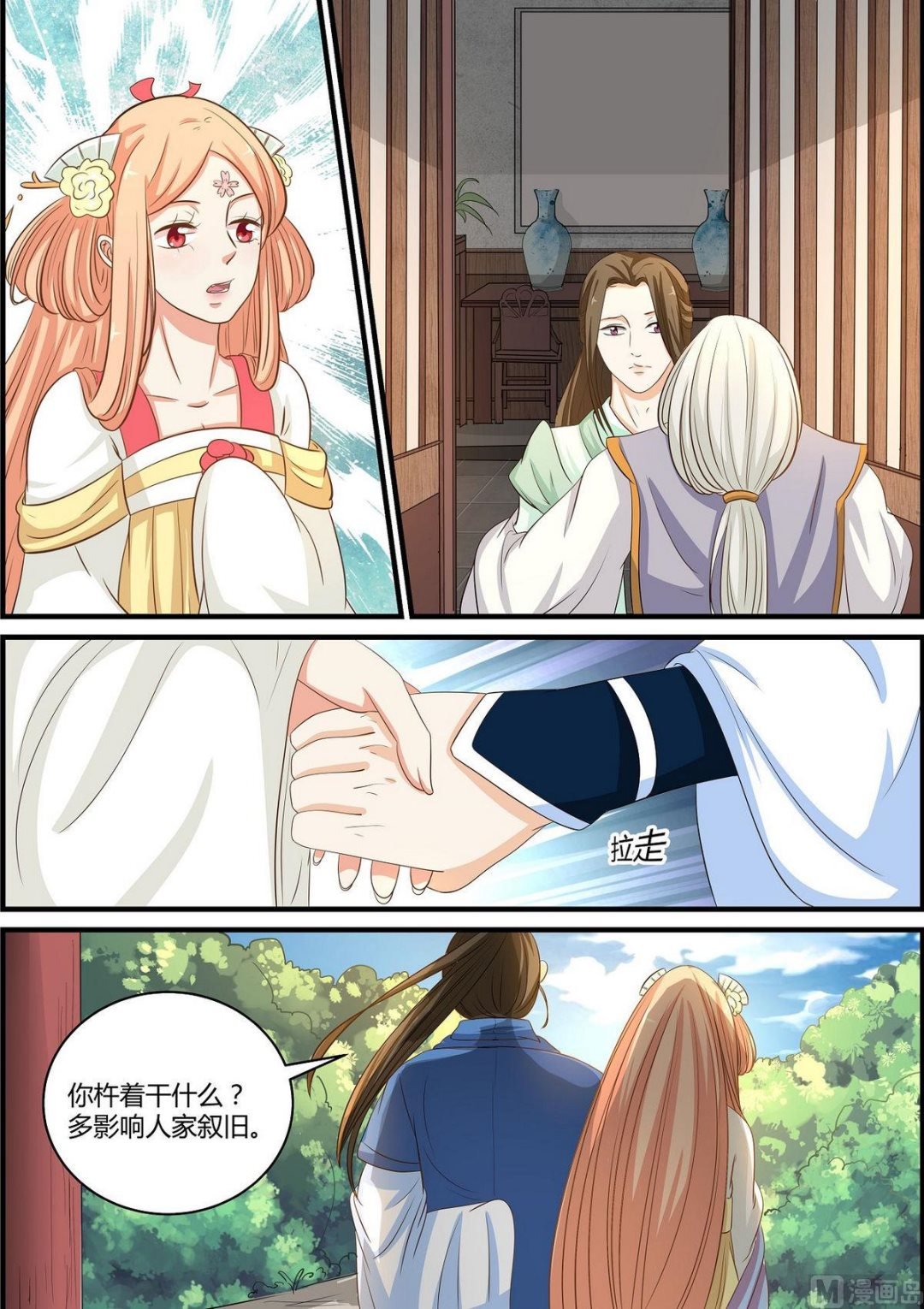 第51话